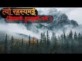   nepali horror storyhorrorbhoot ko kathahorror storytellerrandomtalesnepal