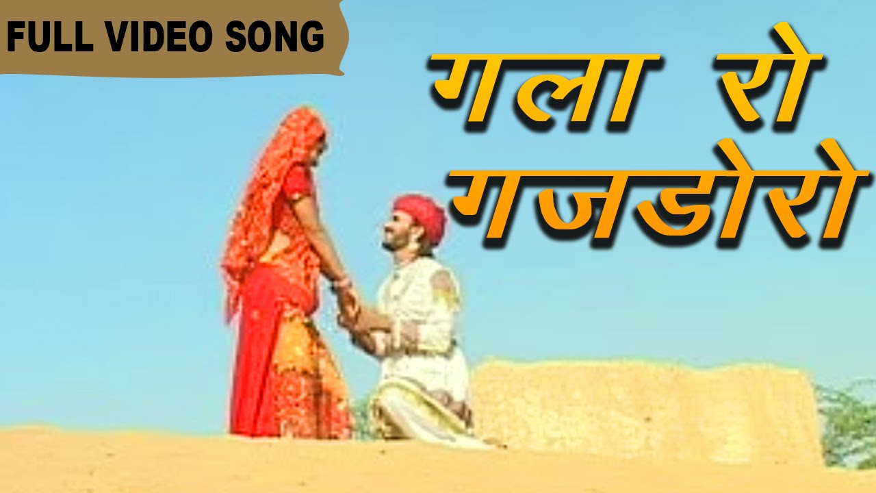 Gala Ro Gajdoro Prakash Gandhi  Gas Chulho Part  1  Full Video  Rajasthani Folk