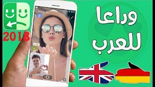 How to hack a program Azar and chat with a foreign screenshot 5
