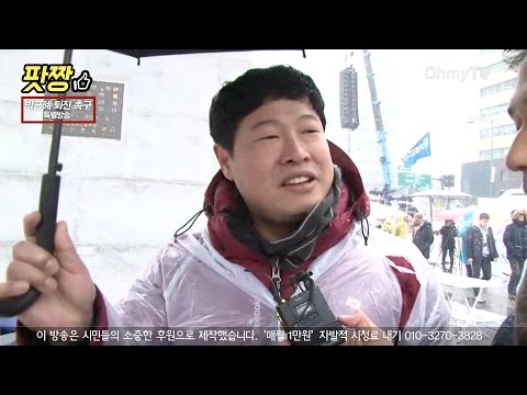 [5차 범국민행동] 대구에서 온 시민 "국민을 배신했는데 고향이 무슨 문제냐"