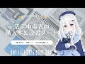 読書の秋 🌕┊︎活字中毒者の購入本と読書ノート 🕊️ 最推し小説のお話