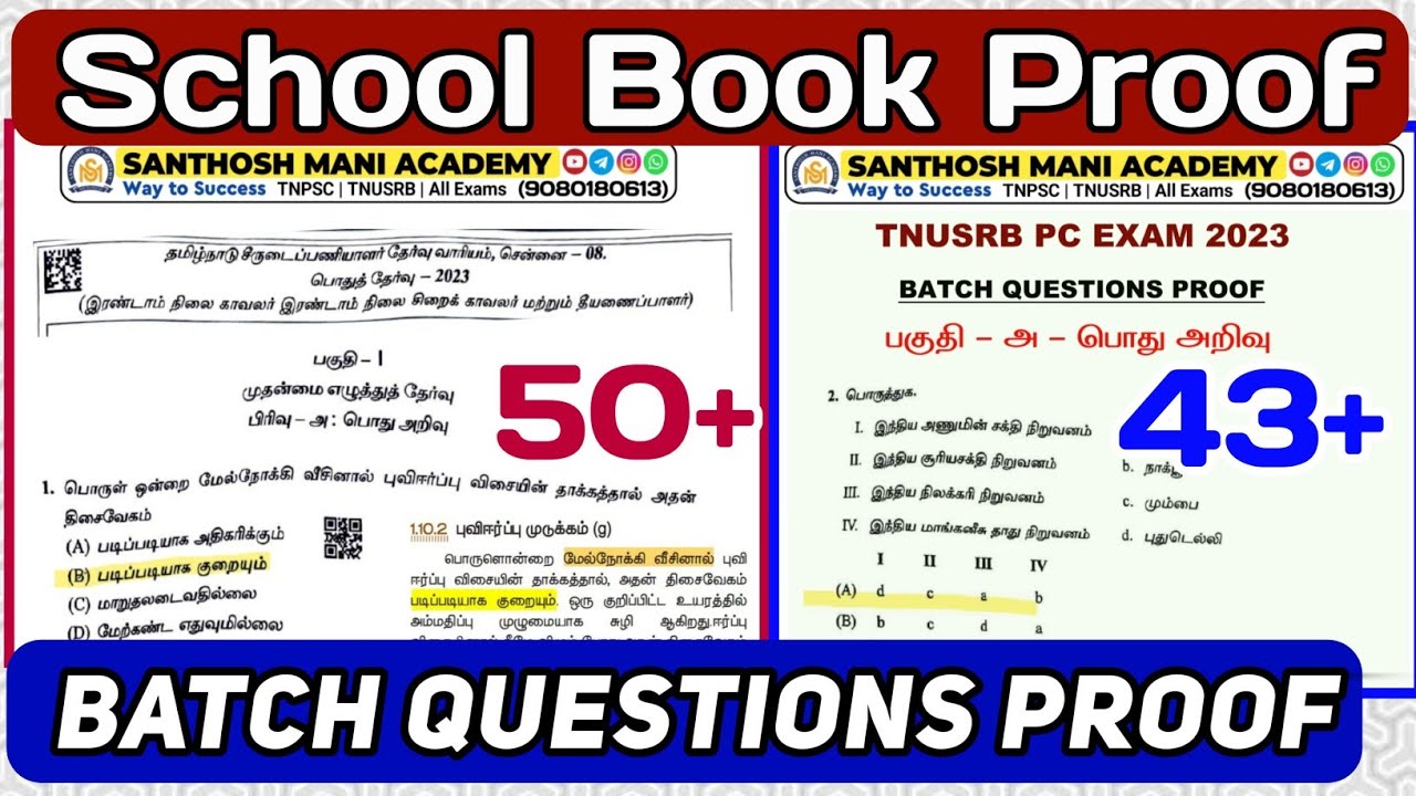 Book/Batch Questions Proof 🥇 | PC Exam 2023 - YouTube