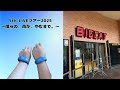 【安野希世乃5th LIVEツアー2025~僕らの、雨が、やむまで。~】カップルで参戦してきた!!!