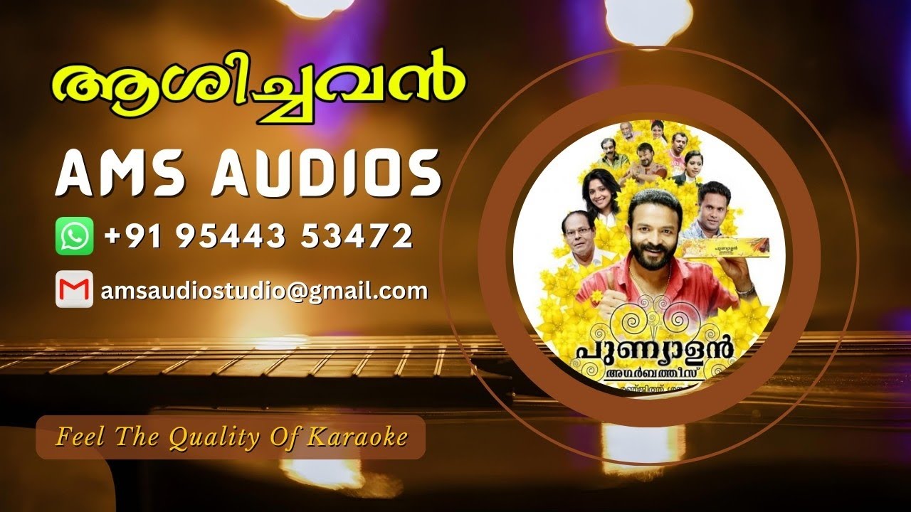 Aashichavan | Punyalan Agarbathis | Korg TR Karaoke