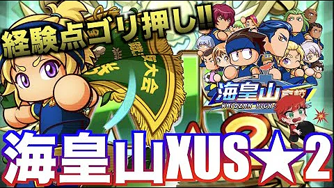 パワサカ 日和 パワサカ 日和