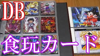 Vlog【ドラゴンボールの食玩カード紹介】ドラゴンボールシリーズの森永