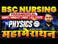 Physics Mcq Class For AIIMS BSc Nursing 2026 | BSc Nursing 2026 Exam Physics Mcq Class By Er Gs Sir