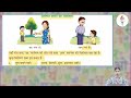 Ch 8 | Vista Books | Vyakaran | Class 03 | Vishesan | For children