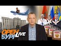 Выборы, выборы... ОренбургLIVE №61