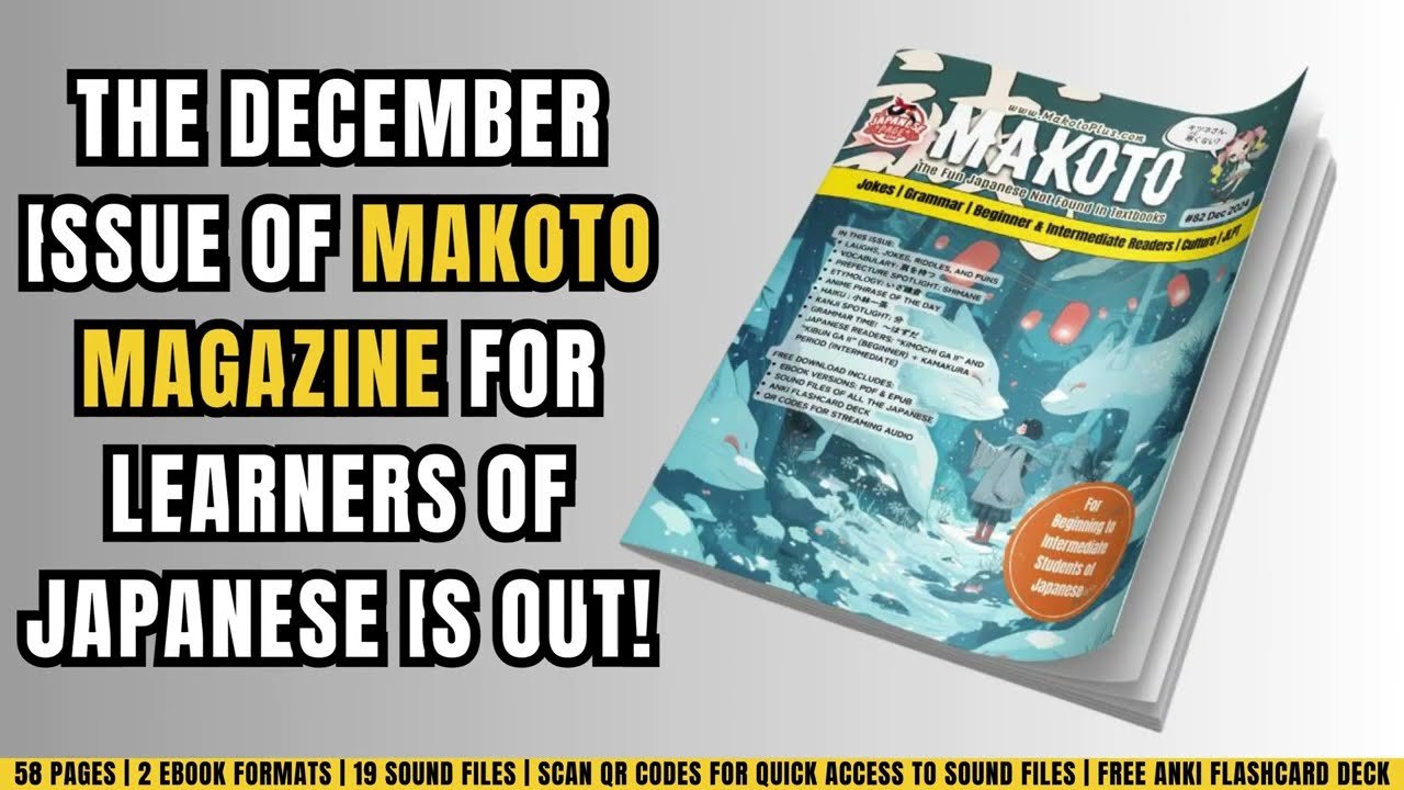 Makoto+ – Magazine for Learners of Japanese