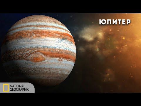 Путешествие По Планетам: Юпитер | Документальный Фильм National Geographic