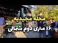  2025      مجیدیه شانزده متری دوم شمالی