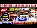 MPPSC Transport SI Interview Feedback 🔥 सिलेक्शन हो सकता है ? | MP Transport SI 2025