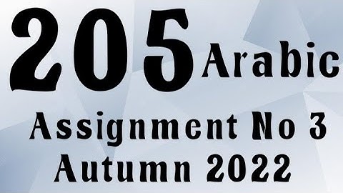 AIOU Code 205 Solved Assignment No.3 Autumn 2022 #aiou #aiousolveassignments