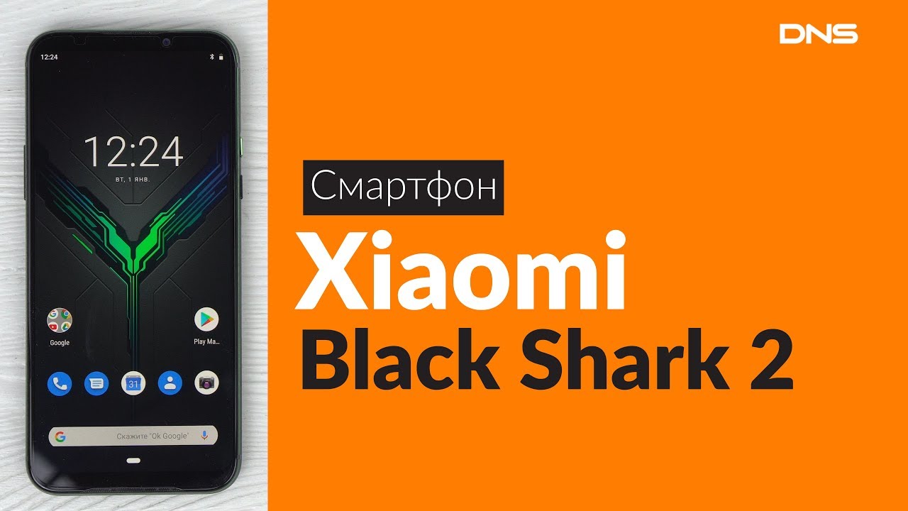 Распаковка смартфона Xiaomi Black Shark 2 / Unboxing  Xiaomi Black Shark 2
