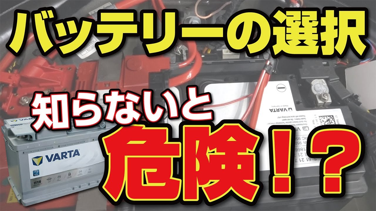 バッテリー上がりになる前に！！最近のバッテリー事情は！BMW  F11 バッテリー交換