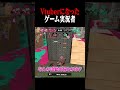 ゲーム実況者からVtuberに転生…!? #なーな #スプラトゥーン3#shorts #切り抜き
