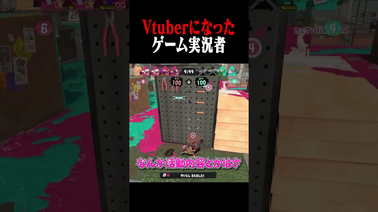 ゲーム実況者からVtuberに転生…!? #なーな #スプラトゥーン3#shorts #切り抜き