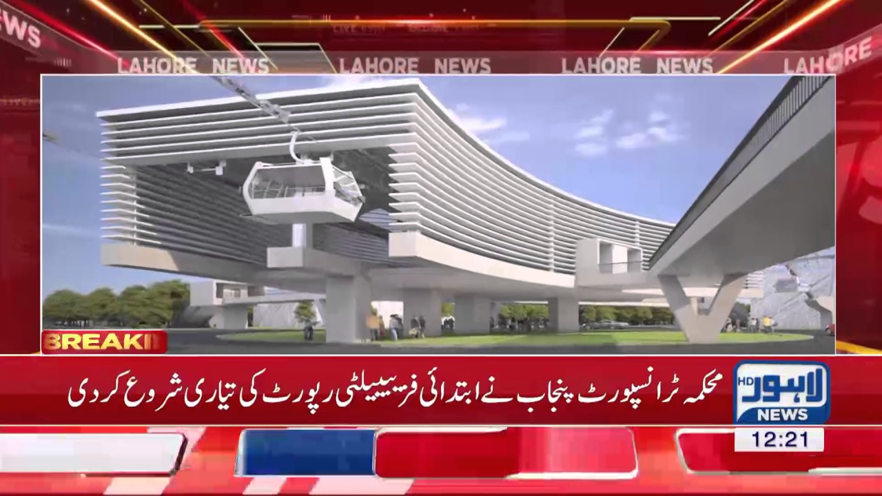 Ropeways project: Route of 1 Kilometer to consume Rs. 1.5 Billion