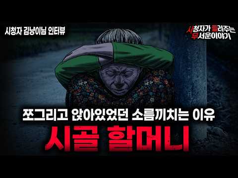 A Scary Story 표지 1