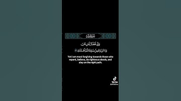 وانى لغفار لمن تاب #القارئ #ياسر_الدوسري #راحة_نفسية #quran