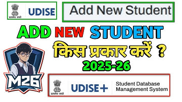 How to Add New Class 1 Students in UDISE+ (2025-26)
