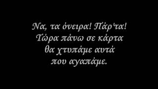 ΕΝΔΕΛΕΧΕΙΑ - ΔΙΑΜΑΝΤΕΝΙΑ ΠΡΟΒΛΗΤΑ chords