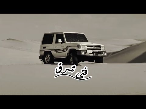 لمع البروق وادي الضباب جلسه عود فتى شرق 