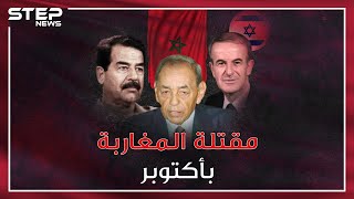 جيش المغاربة بأكتوبر تركهم حافظ لتفنيهم اسرائيل فأنقذهم صدام.. ماذا فعل؟