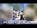 以部长首次在圣殿山区域公开祈祷 阿拉伯多国谴责以方的“挑衅举动” | LIVE NOW《新闻直播间》