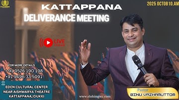 KATTAPPANA  DELIVERANCE MEETING  | 18 OCTOBER 2025 | PR.BINU VAZHAMUTTOM | ELOHIM GWC