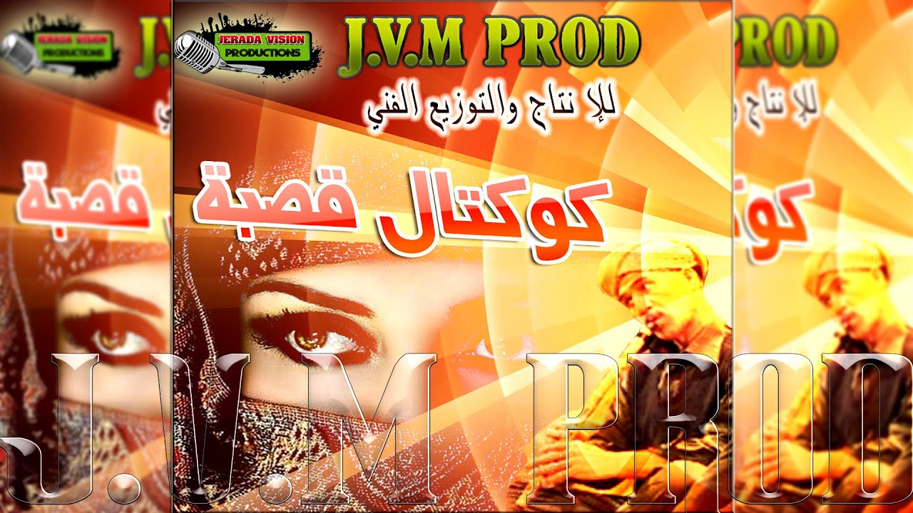 Tayeb El Guili 100% Gasba | Bini o Binak (Les Anciens)