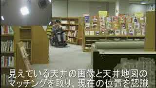 Robot Navigation Using Light Images in the Ceiling 2000