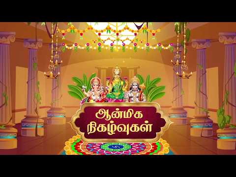 அரியலூர் அருள்மிகு மகா மாரியம்மன் ஆலயத்தின் முதலாம் ஆண்டு கும்பாபிஷேக விழா! 🙏