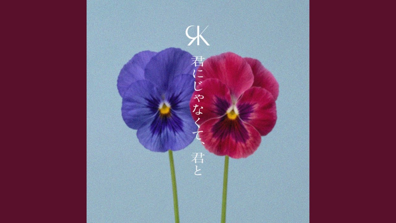 Kiminijanakutekimito