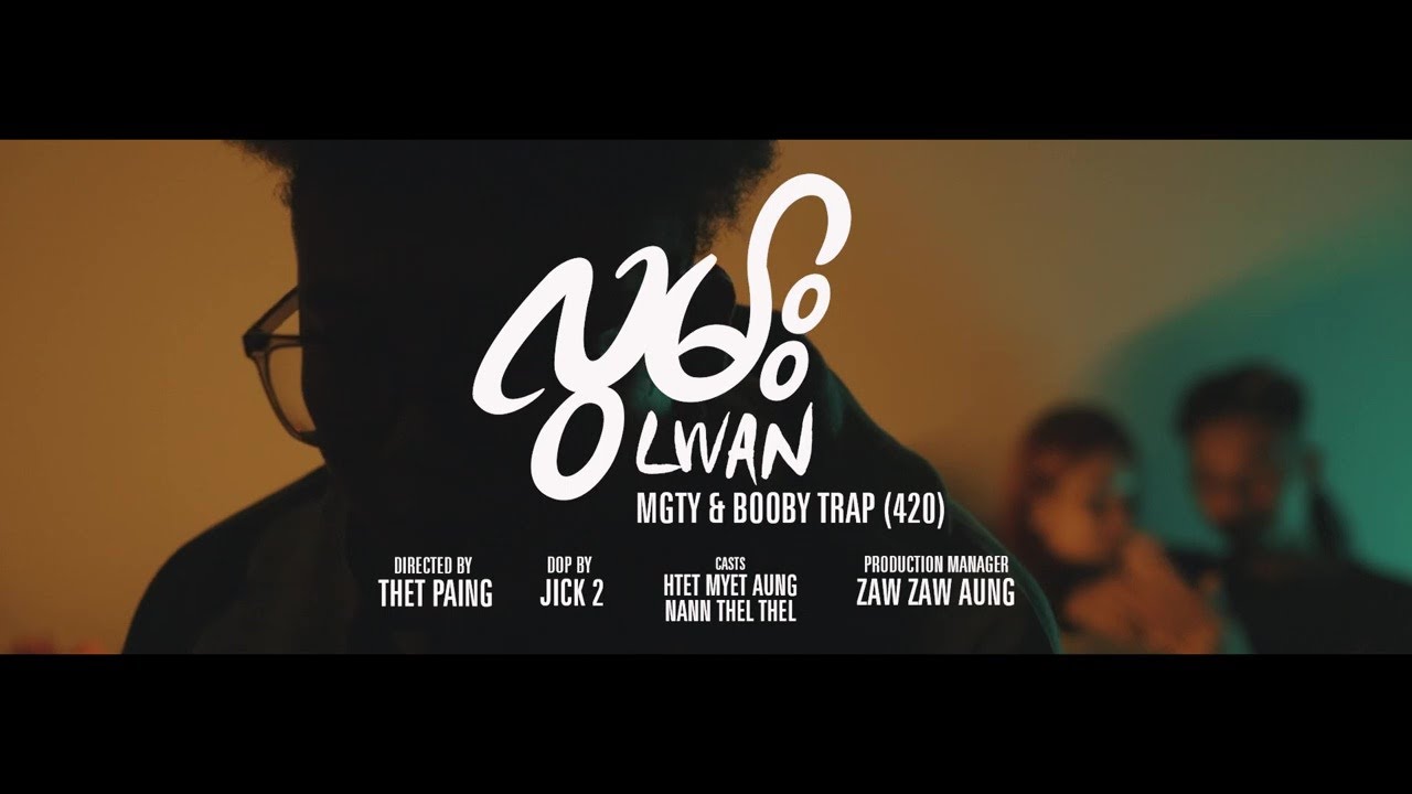 Booby Trap, Mg Thar Ya - Lwan [Official MV]