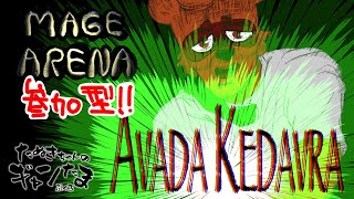 たぬきの【 参加型！！#magearena 】魔法をとなえて敵を倒せ！！　♫ #ギャンたま