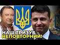 ЗЕ-команда заради дешевого піару перетворює герб на посміховисько / заява «ЄС»