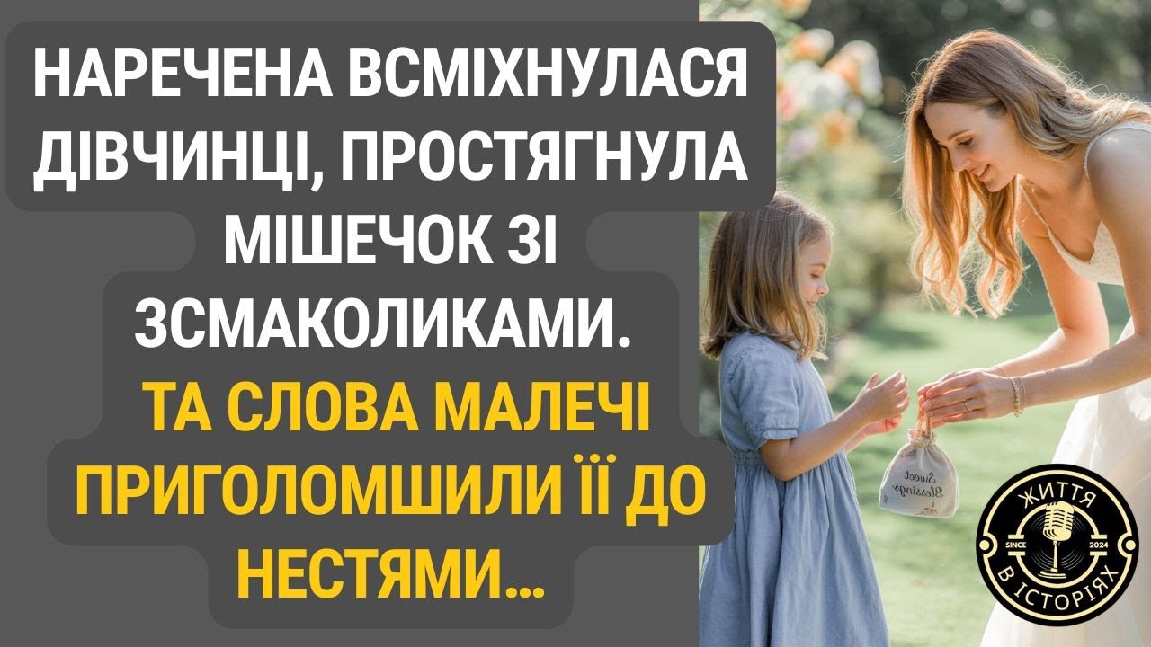 Вона хотіла нагодувати дитину — але почула правду, що змінила її життя