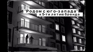 картинка: Родом с юго-запада