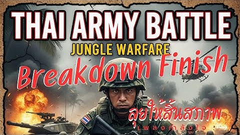 Breakdown finish#เพลงลุยให้สิ้นสภาพ#pai #ม่วนขนาด 