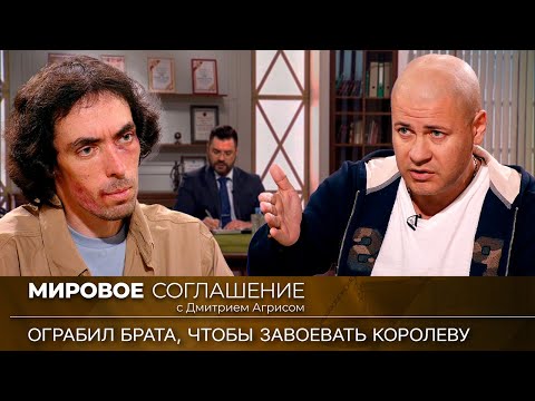 Мировое соглашение. Эфир от 28 февраля 2024 года