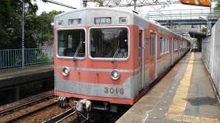 神戸電鉄　3000系 先頭車3016編成　神鉄線 丸山駅