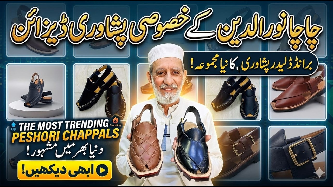 Best Handmade Peshawari Chappal in Peshawar | Traditional Pakistani Footwear