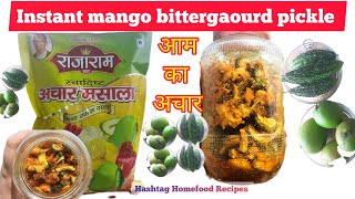 Instant Mango bittergaourd pickle | Aam ka achaar using Achaar masala | Hashtag Homefood recipes