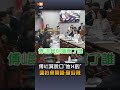 【要聞】傅崐萁脫口「他X的」還拍桌開嗆：臭俗辣