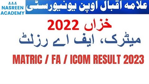 Matric FA Result Announced 2023 | Matric Result Autumn 2022 | FA result Autumn 2022 | AIOU