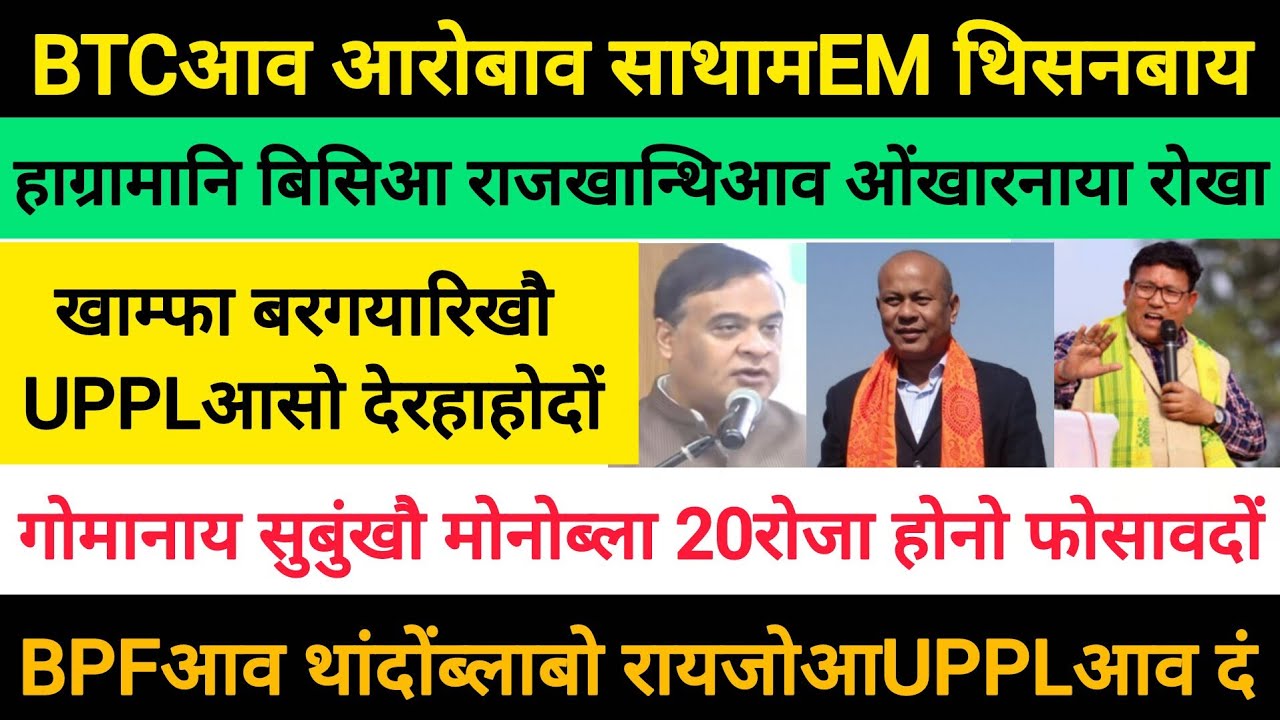 BodoNews mar5/BTC साथामEMथिसनबाय। 