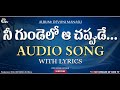 Nee Gundelo Aachapude Audio song with Lyrics || Telugu Christian songs || Boui songs