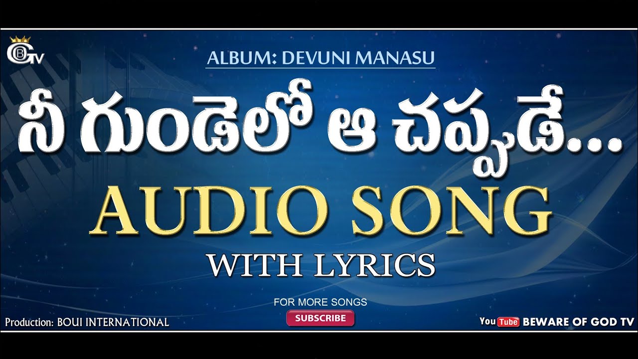 Nee Gundelo Aachapude Audio song with Lyrics  Telugu Christian songs  Boui songs